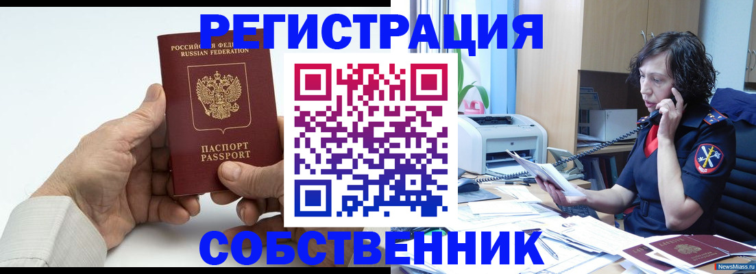 прописка 2025 в Кизилюрте