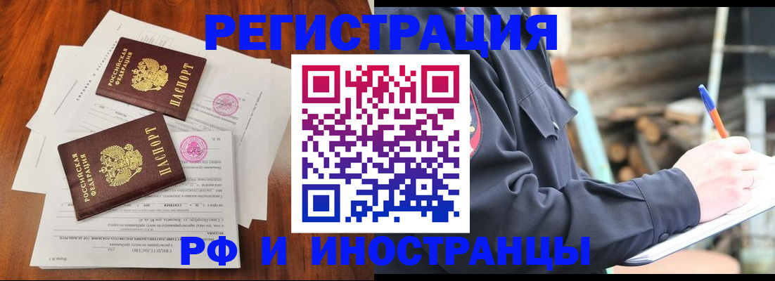 прописка 2025 в Кизилюрте