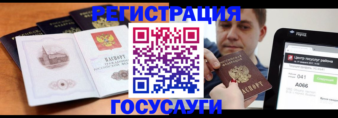 временная регистрация в Кизилюрте