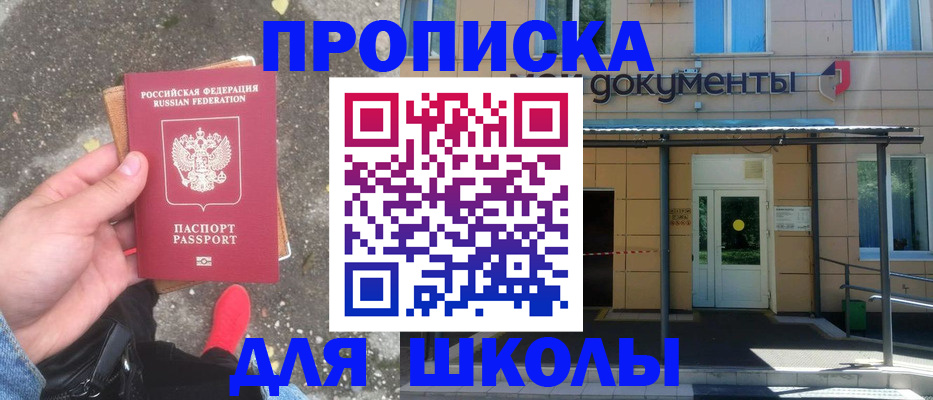 прописка в квартире в Кизилюрте