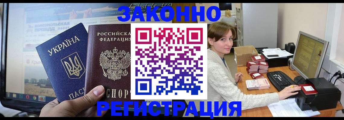 временная регистрация недорого в Кизилюрте