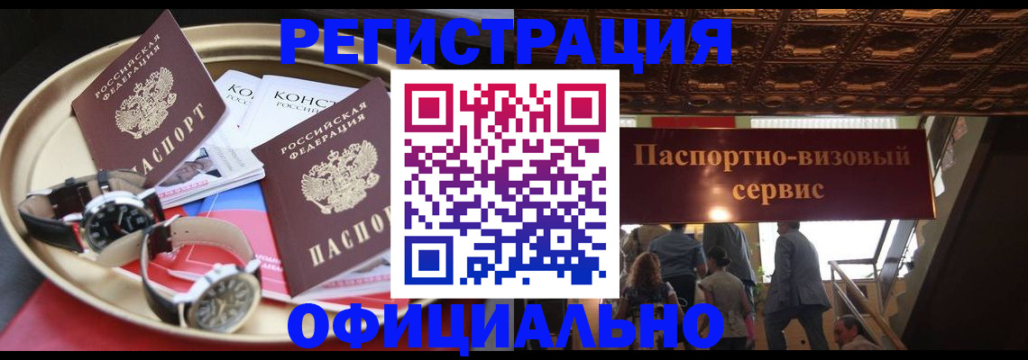 временная регистрация адрес в Кизилюрте