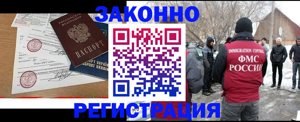 временная регистрация гарантия в Кизилюрте