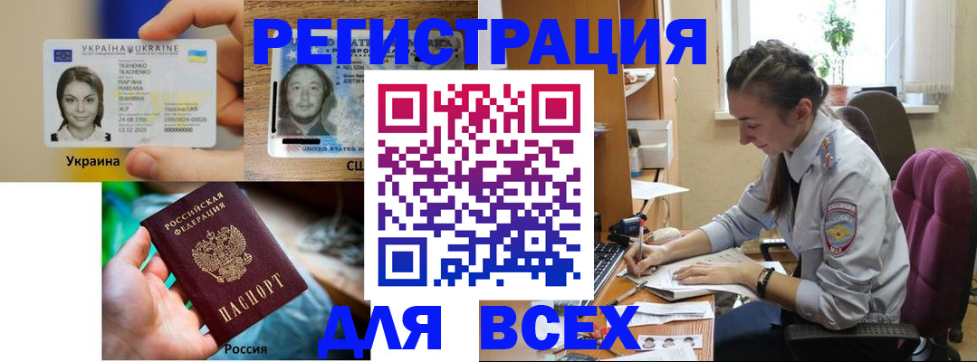 прописка иностранных граждан в Кизилюрте